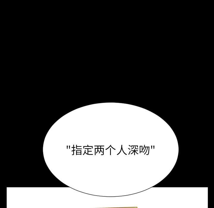 S商店的她  第69话 漫画图片44.jpg