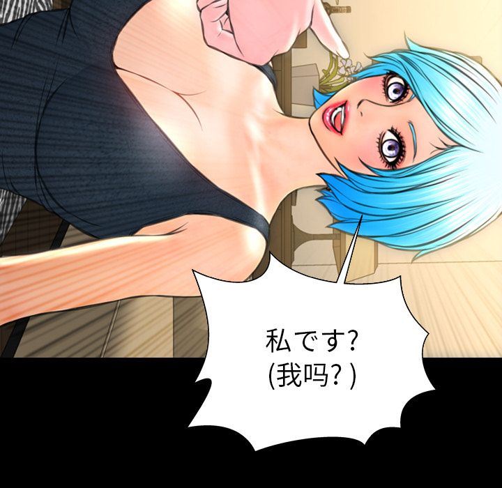 S商店的她  第69话 漫画图片55.jpg