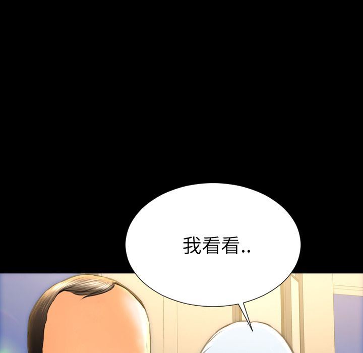 S商店的她  第69话 漫画图片68.jpg