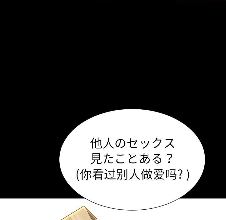 S商店的她  第69话 漫画图片70.jpg