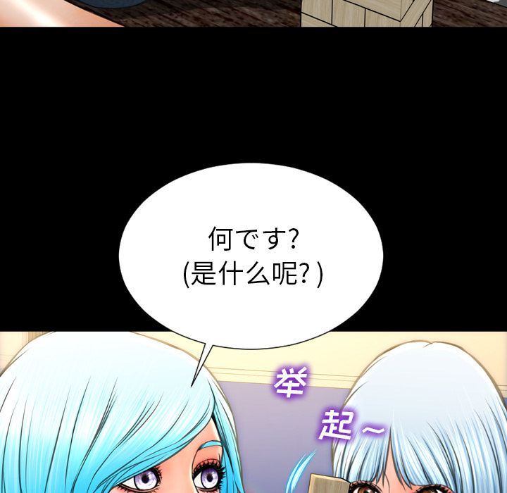 韩国污漫画 S商店的她 第69话 77