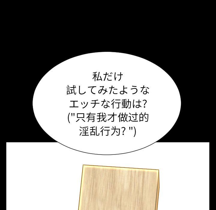 韩国污漫画 S商店的她 第69话 79