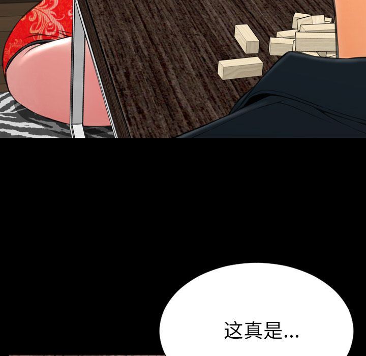 韩国污漫画 S商店的她 第69话 108