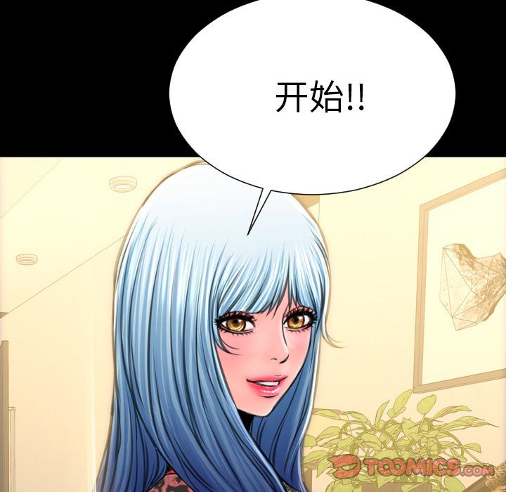 韩国污漫画 S商店的她 第69话 165