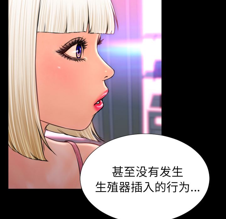 韩国污漫画 S商店的她 7 45