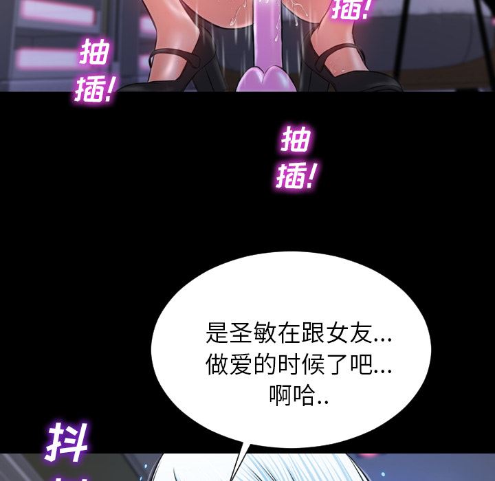 韩国污漫画 S商店的她 7 116