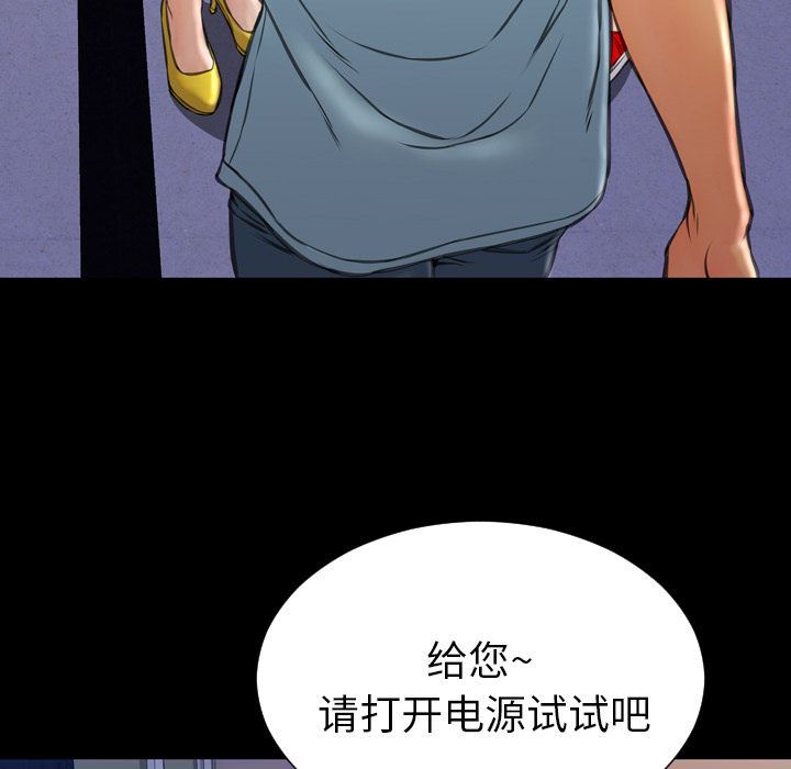 韩国污漫画 S商店的她 第71话 25