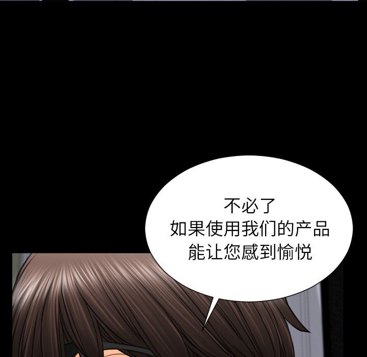 S商店的她  第71话 漫画图片38.jpg