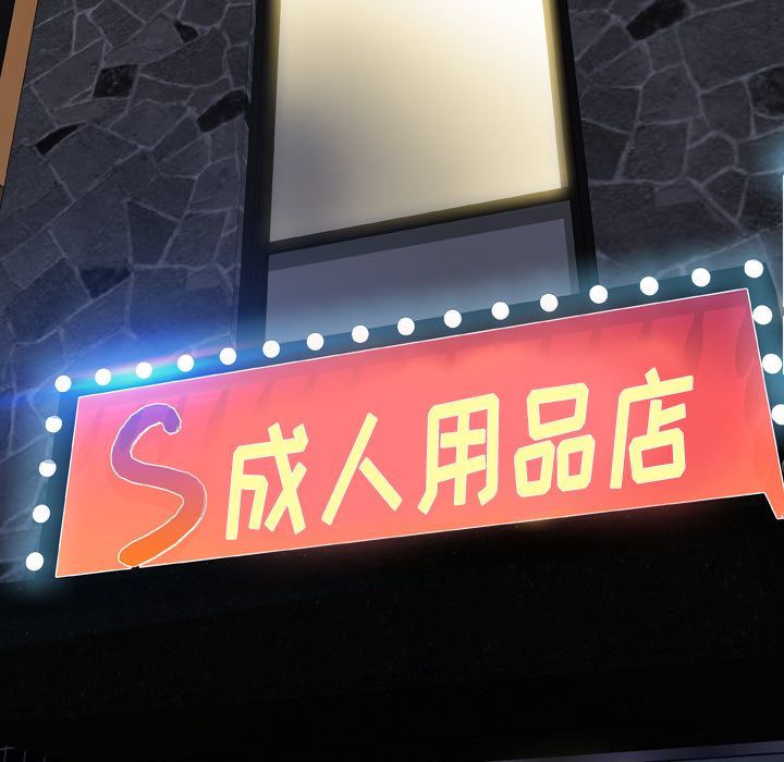 韩漫《S商店的她》第71話 全集在线阅读 47