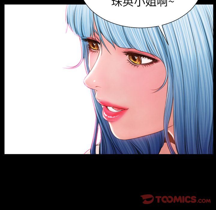 韩国污漫画 S商店的她 第71话 69