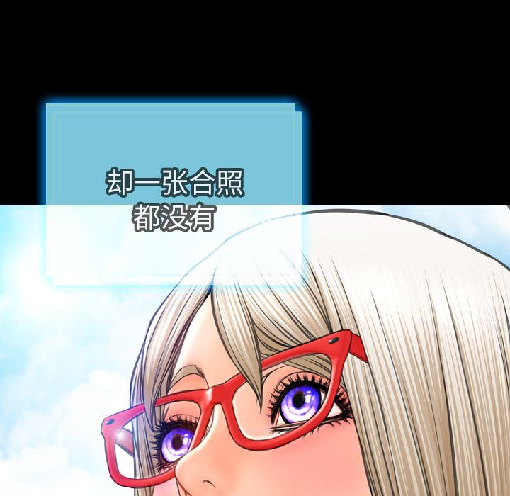 韩国污漫画 S商店的她 第71话 83