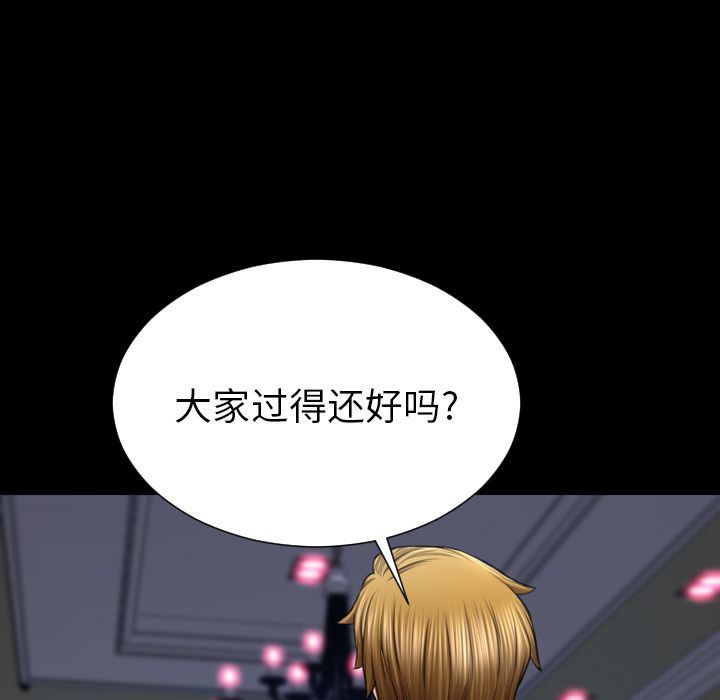 S商店的她  第71话 漫画图片90.jpg