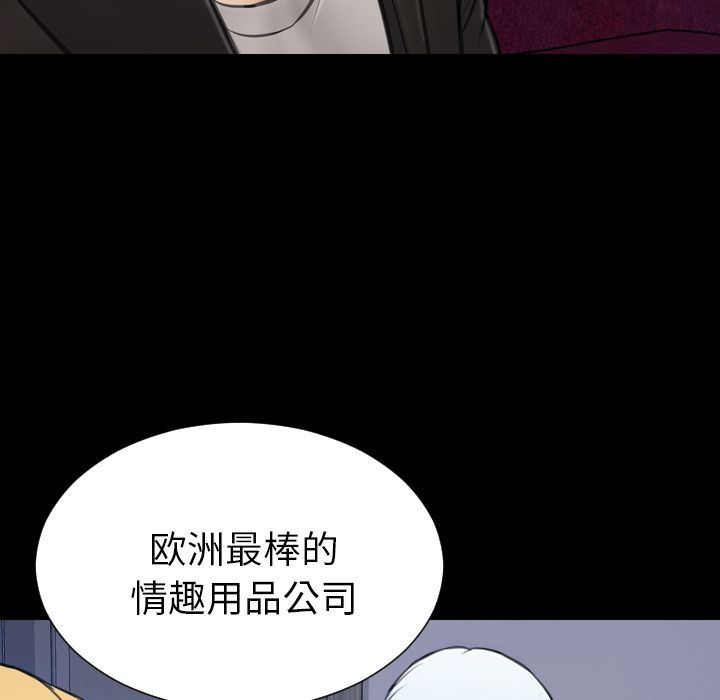 S商店的她  第71话 漫画图片110.jpg