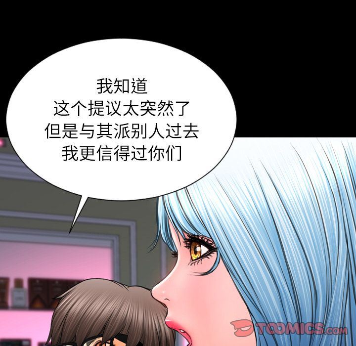 S商店的她  第71话 漫画图片123.jpg