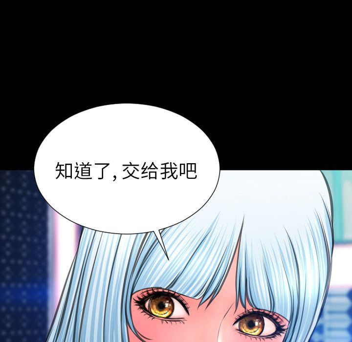 韩国污漫画 S商店的她 第71话 138