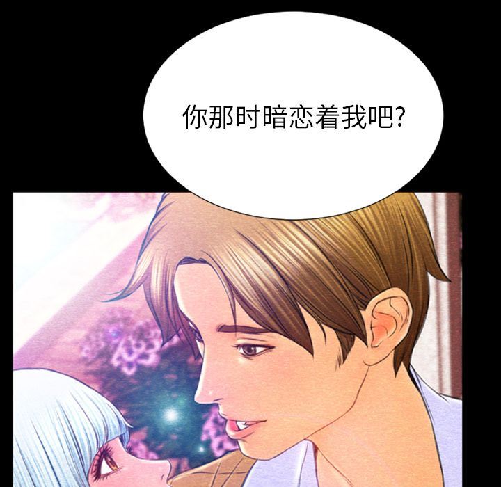 韩国污漫画 S商店的她 第72话 134