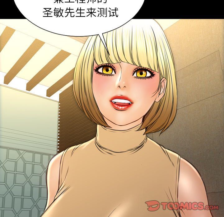 韩国污漫画 S商店的她 第73话 69