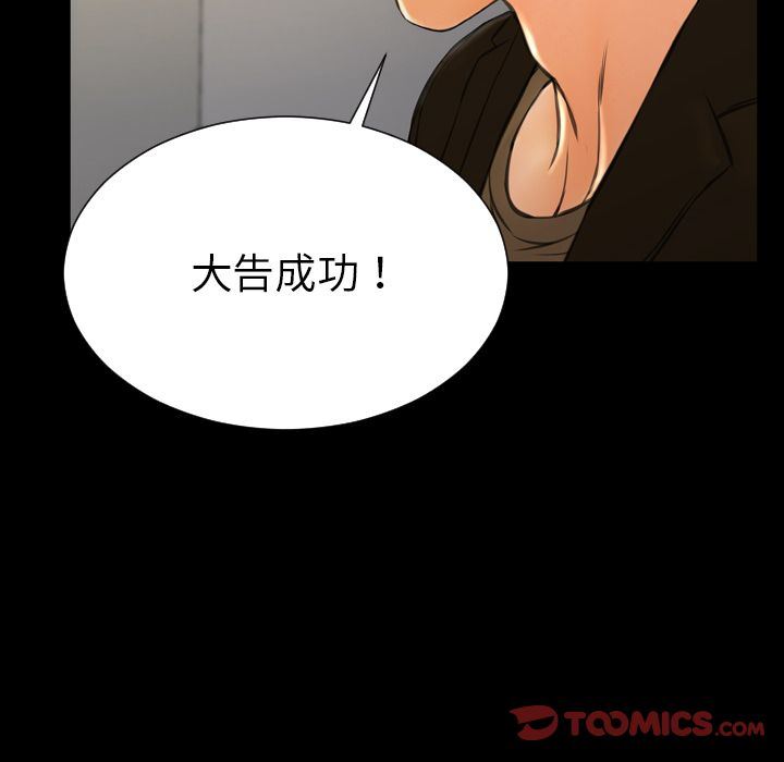 韩国污漫画 S商店的她 第74话 57