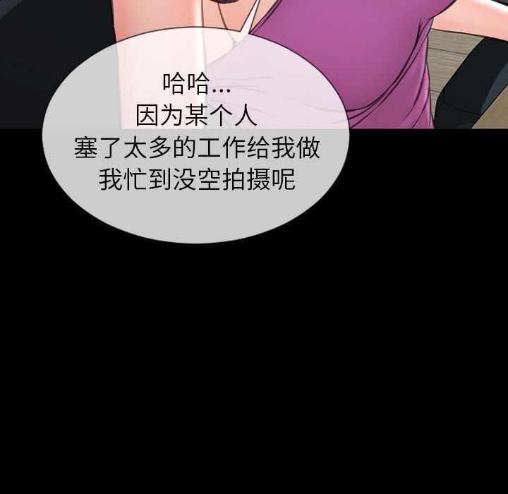 韩国污漫画 S商店的她 第74话 72