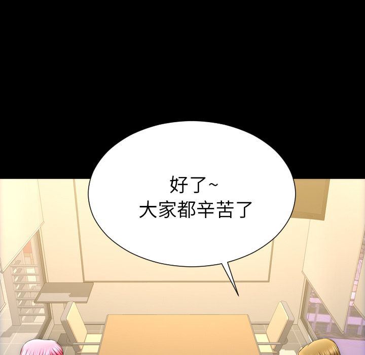 韩国污漫画 S商店的她 第74话 73