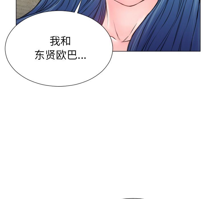 韩国污漫画 S商店的她 第74话 121