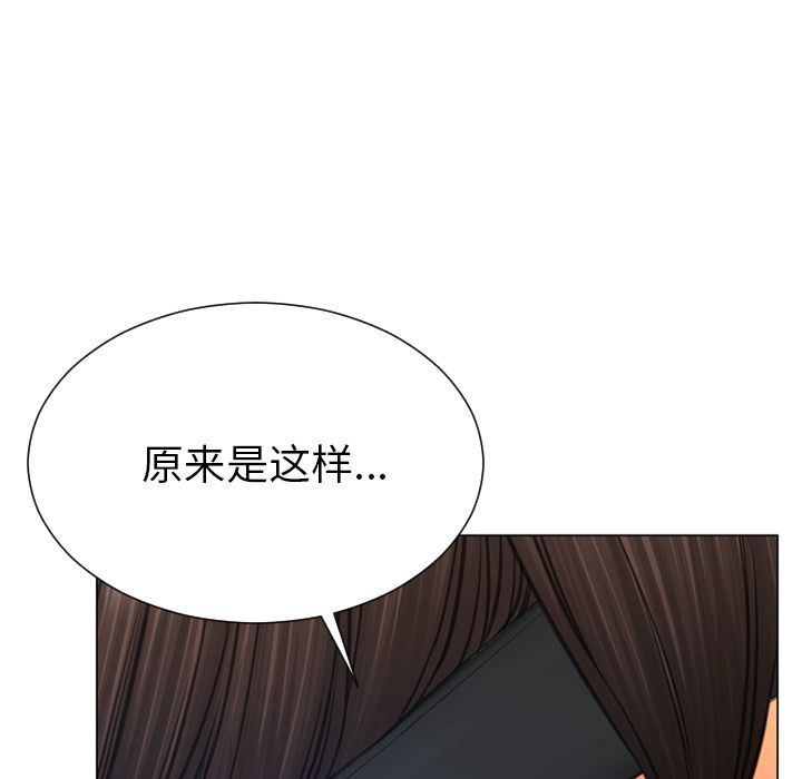 韩国污漫画 S商店的她 第74话 136