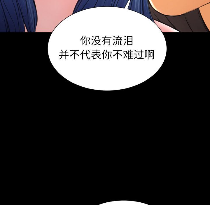 韩国污漫画 S商店的她 [完结 67