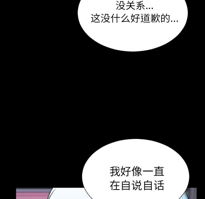 韩国污漫画 S商店的她 [完结 89