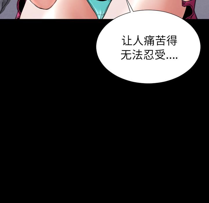 韩国污漫画 S商店的她 [完结 96