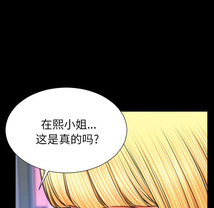 韩国污漫画 S商店的她 [完结 119