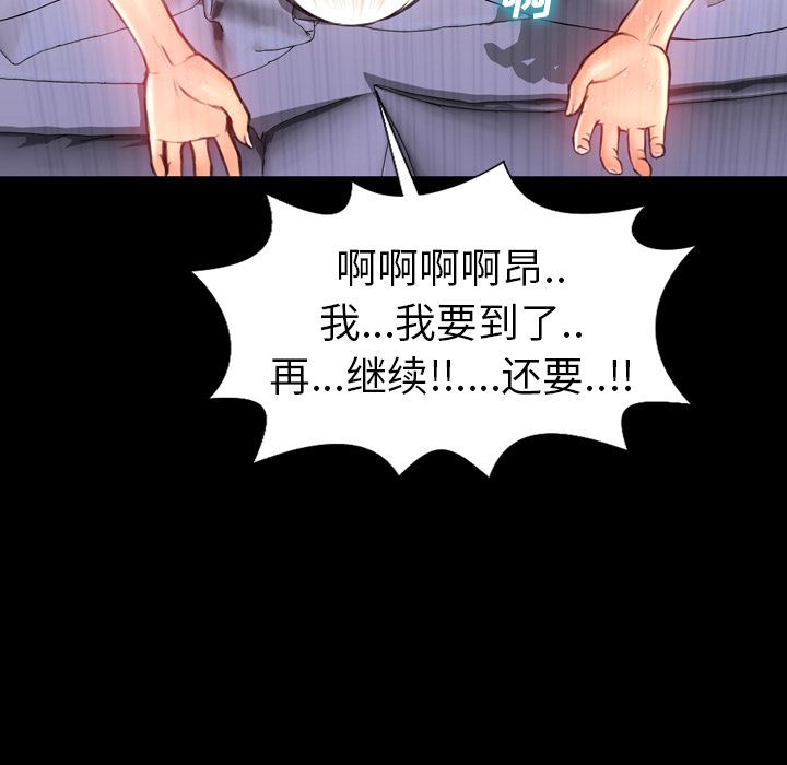 韩国污漫画 S商店的她 8 11