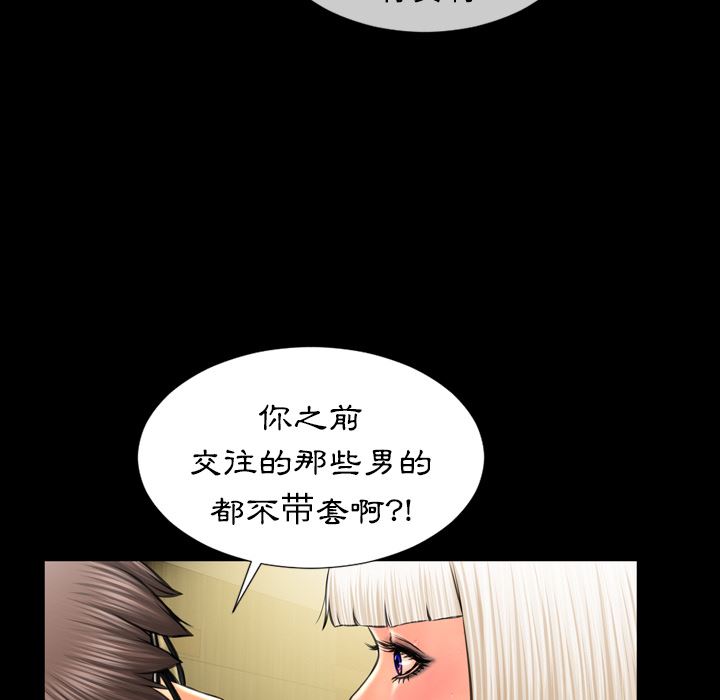 韩国污漫画 S商店的她 8 20