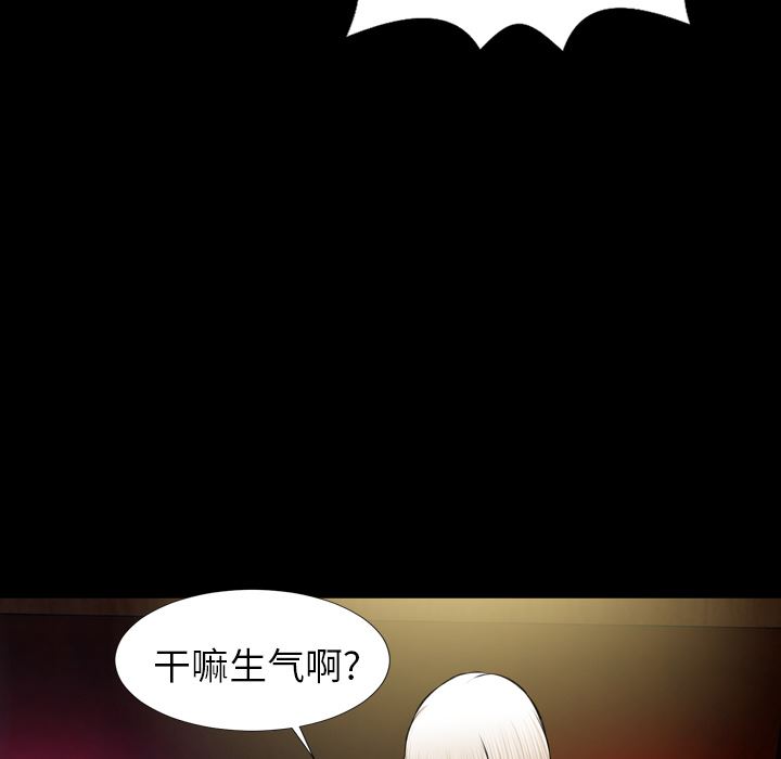 韩国污漫画 S商店的她 8 24