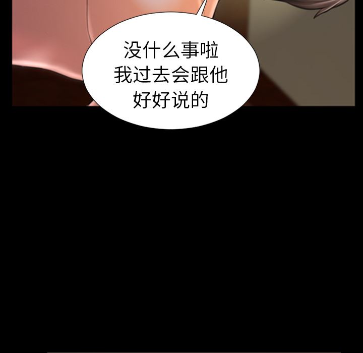 韩国污漫画 S商店的她 8 48