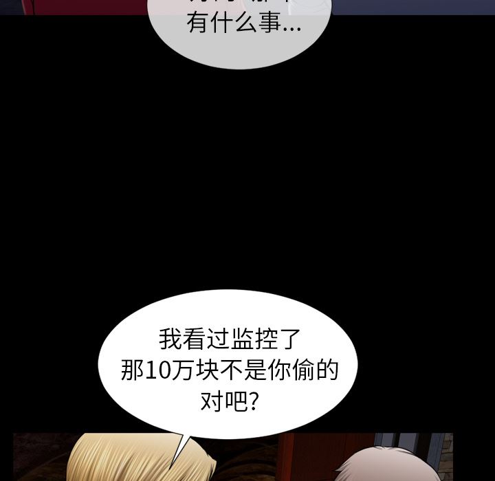 韩国污漫画 S商店的她 8 56