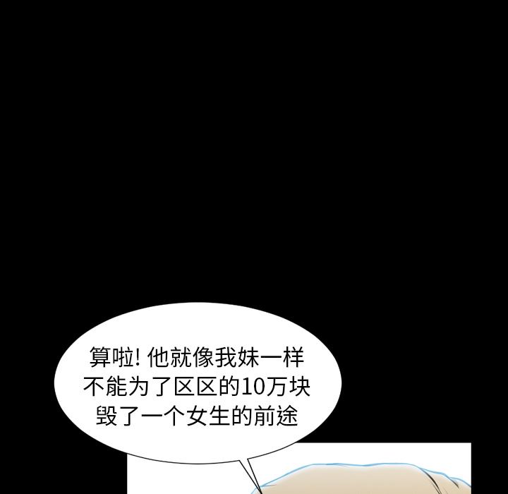 S商店的她  8 漫画图片66.jpg