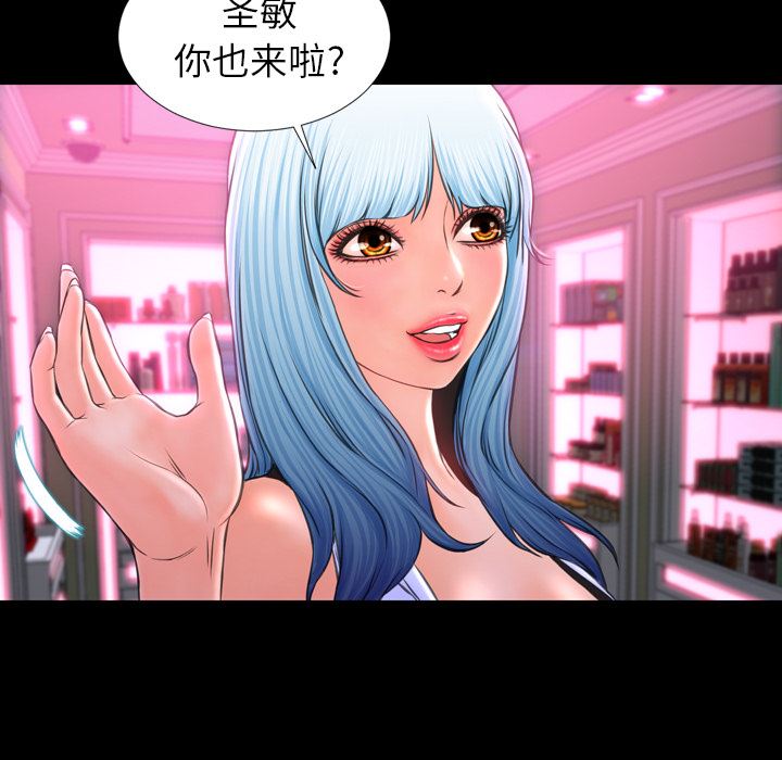 韩国污漫画 S商店的她 8 92