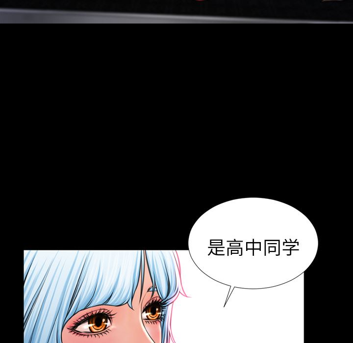 韩国污漫画 S商店的她 8 95