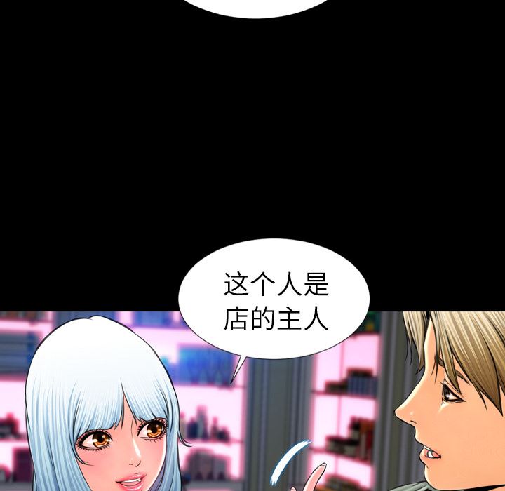 韩国污漫画 S商店的她 8 99