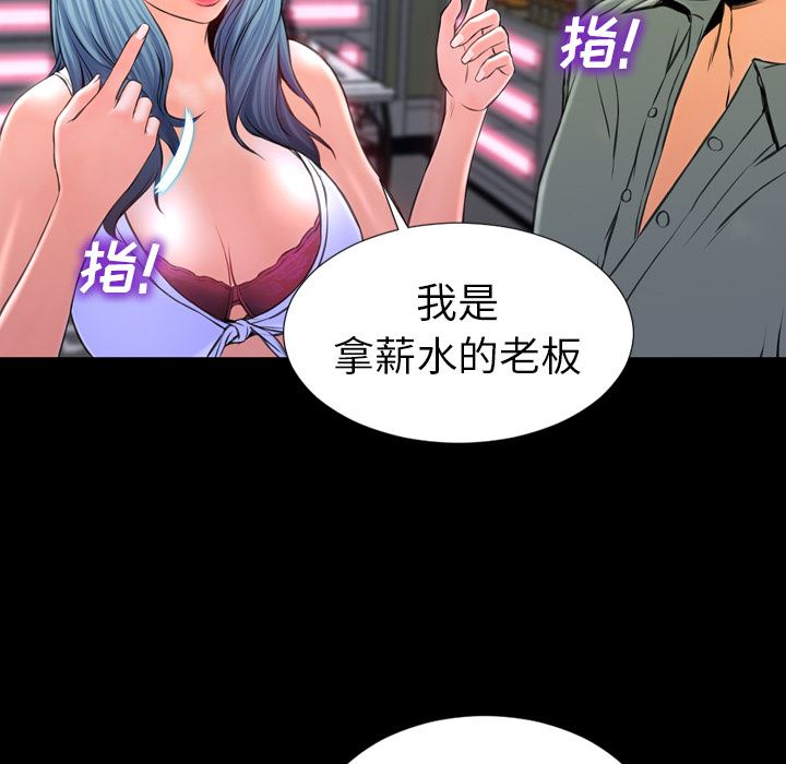 韩国污漫画 S商店的她 8 100