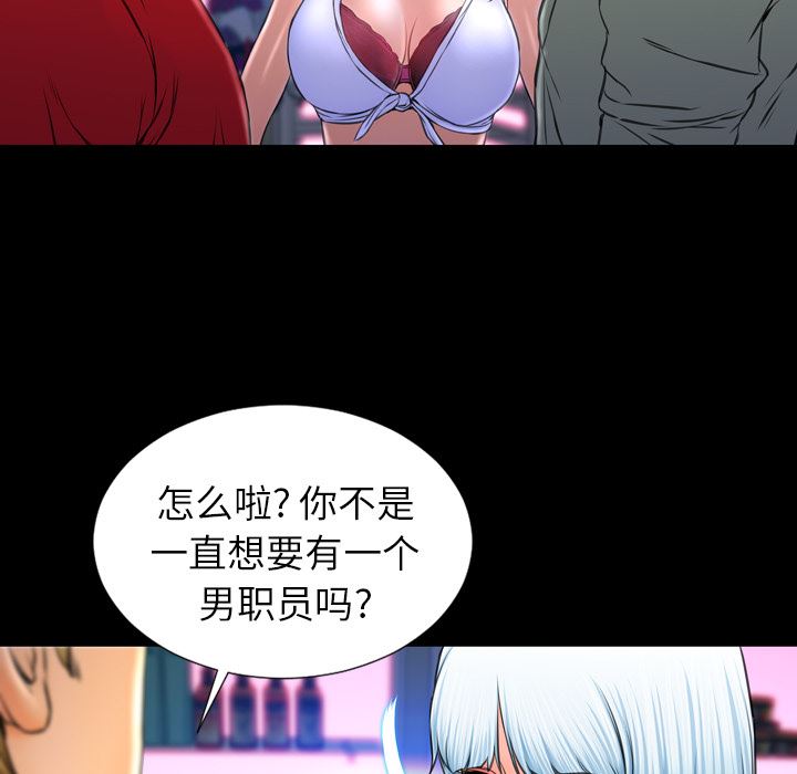 S商店的她  8 漫画图片102.jpg