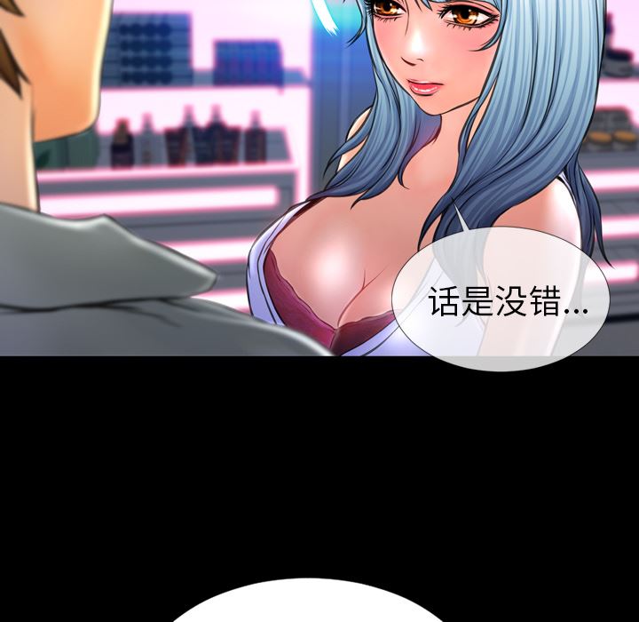 韩国污漫画 S商店的她 8 103