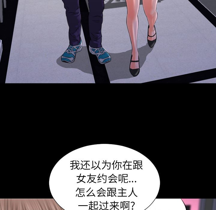 S商店的她  8 漫画图片109.jpg