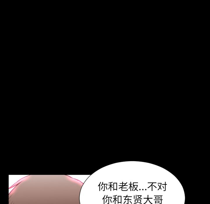 韩国污漫画 S商店的她 8 111