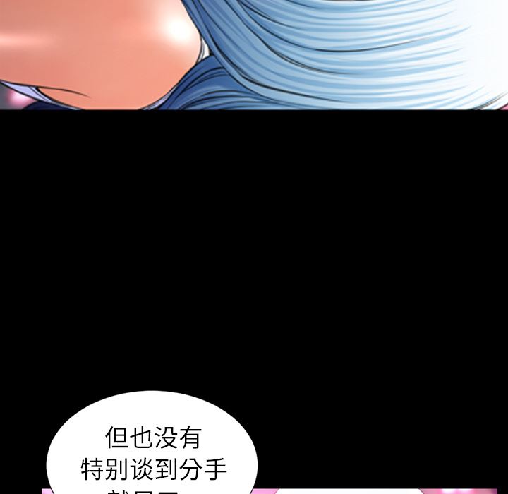 韩国污漫画 S商店的她 8 116