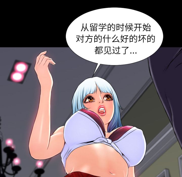 韩国污漫画 S商店的她 8 120