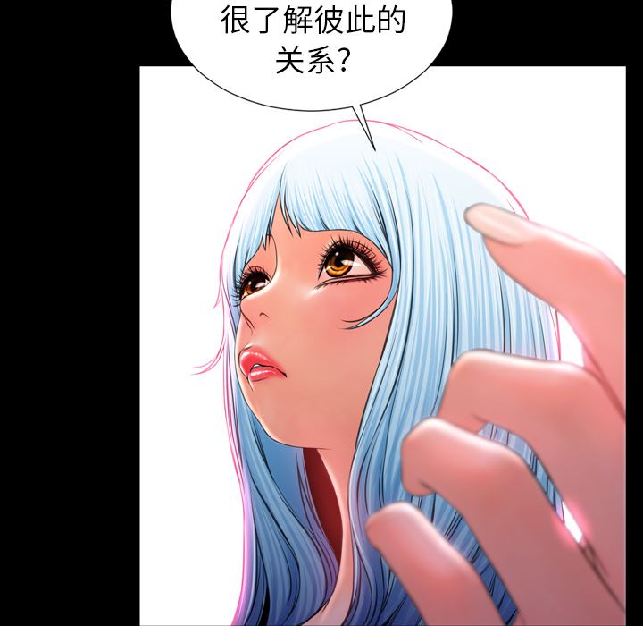 韩国污漫画 S商店的她 8 122