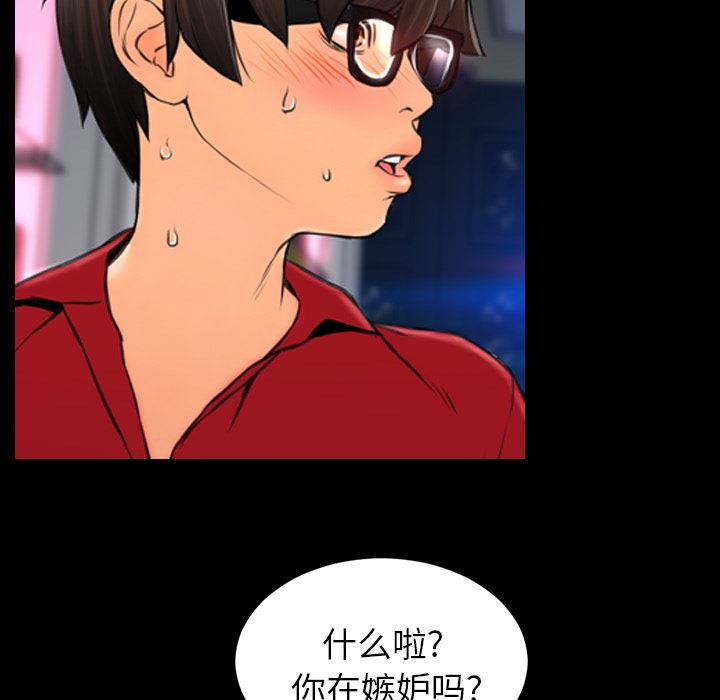 韩国污漫画 S商店的她 8 124