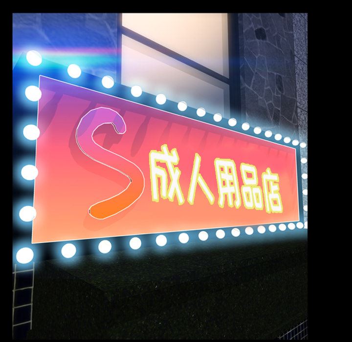 韩国污漫画 S商店的她 8 135