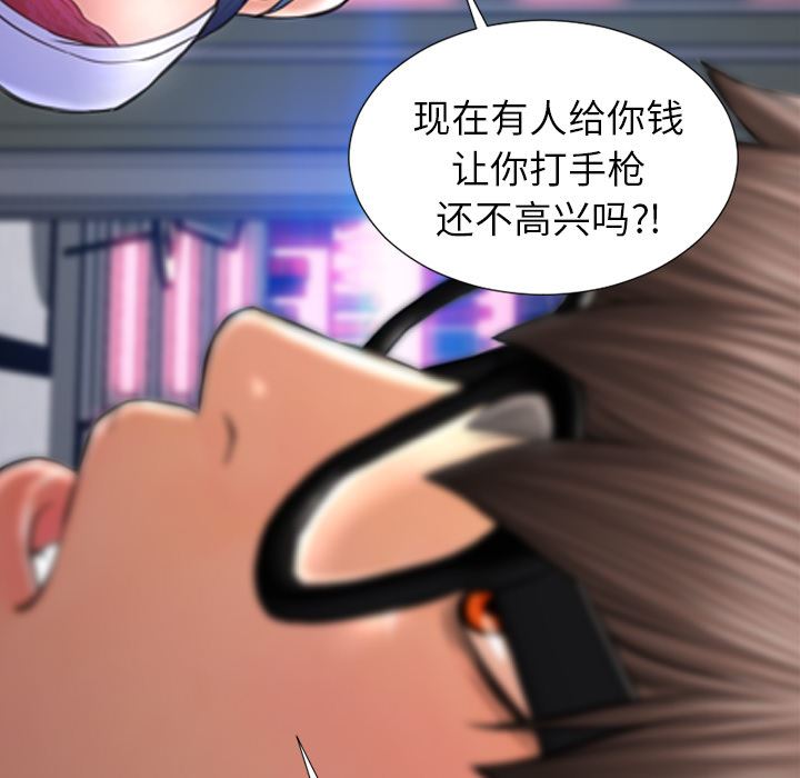 韩国污漫画 S商店的她 8 142